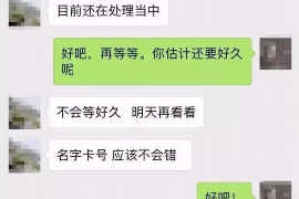 库尔勒贷款清欠服务